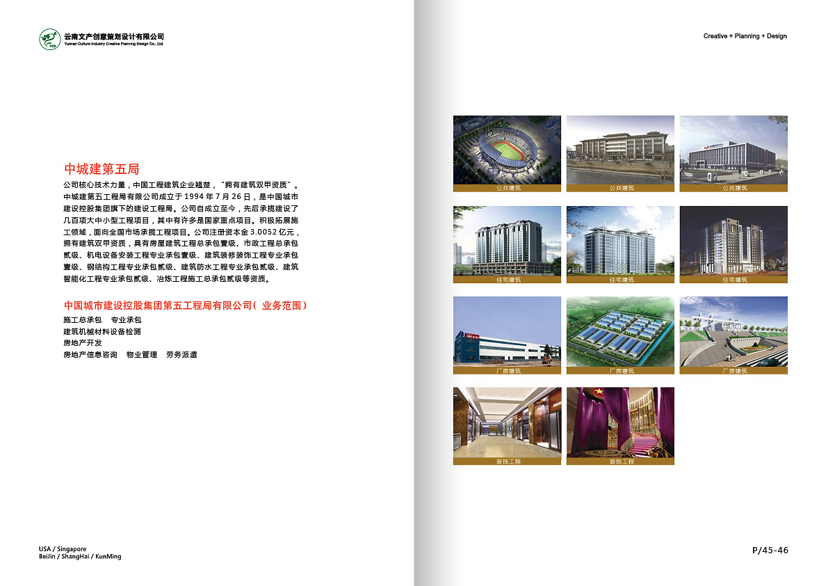 旅游開(kāi)發(fā)項(xiàng)目策劃咨詢(xún) 打造精品文旅目的地的核心引擎