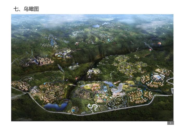 浙江泰順華東大峽谷氡泉旅游度假區開發策劃